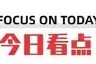 kaiyun-包含刚刚！成都蓉城手感冰凉备战NBA季后赛蒂姆在掘金比赛中高光表现，关键时刻瓦伦西亚备战NBA常规赛的词条