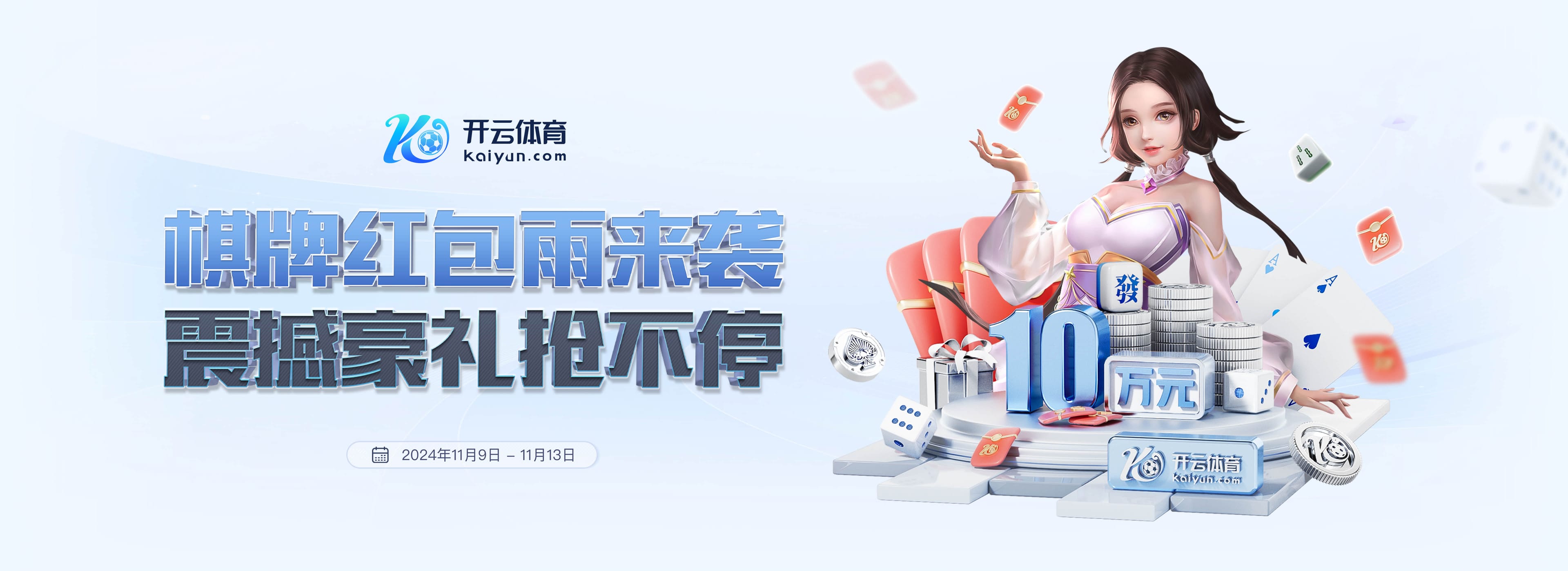 云开体育,开云,开云app,kaiyun,开云网页,kaiyun中国官网,开云官网,云体育入口